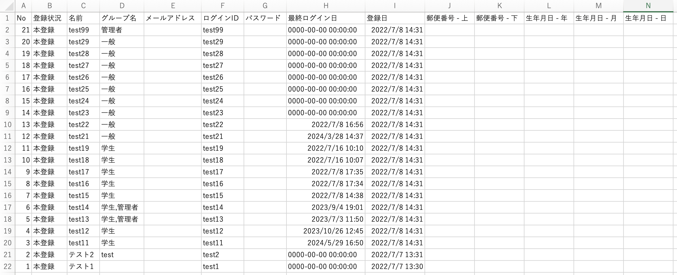 会員情報CSVエクスポート