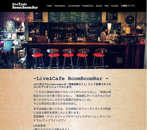 「LIVE&CAFE BoomBoomBar 様」の画像