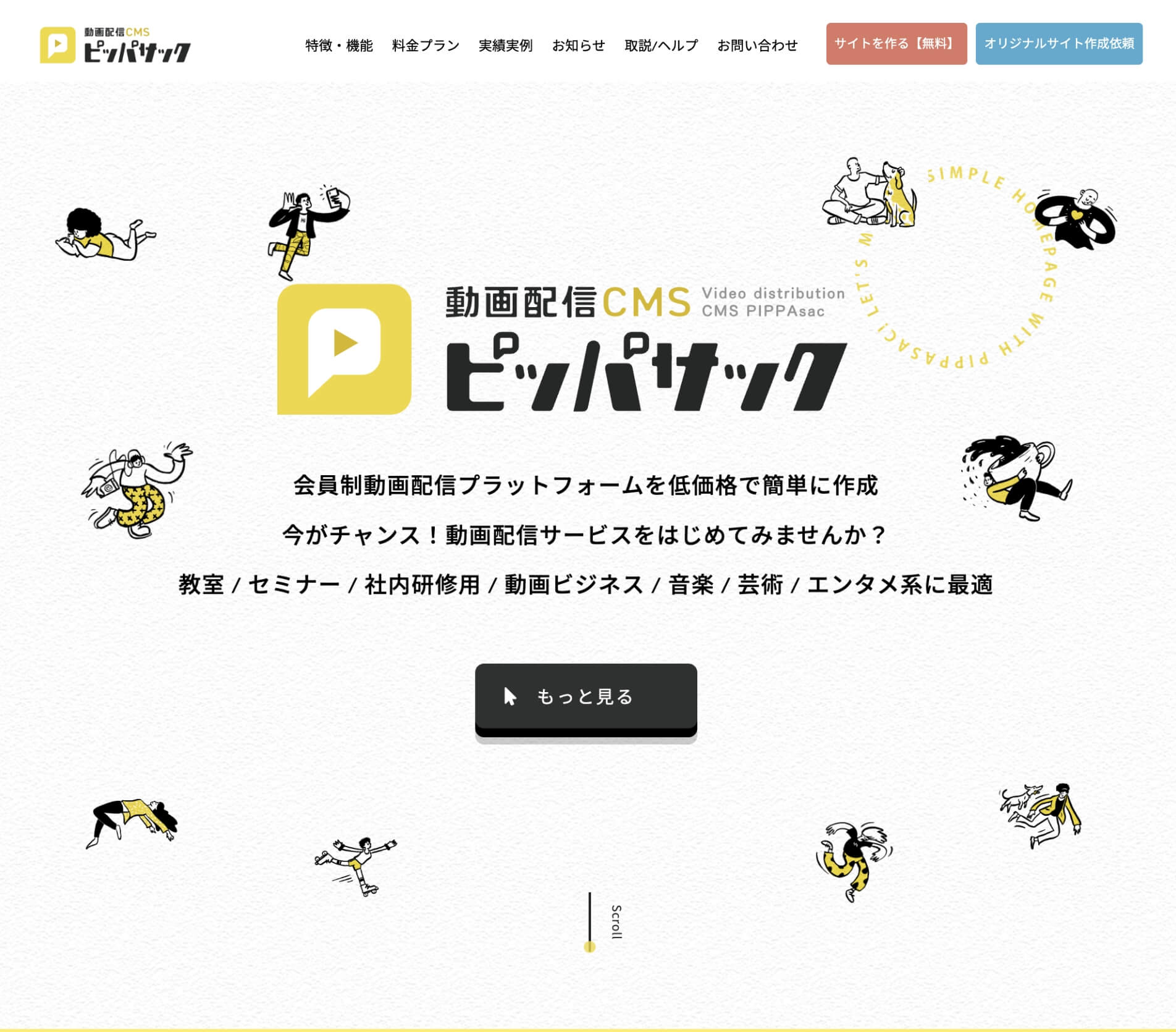 「PIPPAsacサイト」の画像